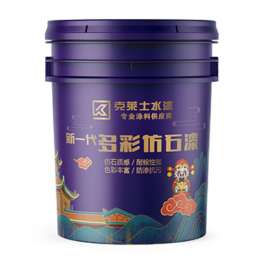 新一代多彩仿石漆