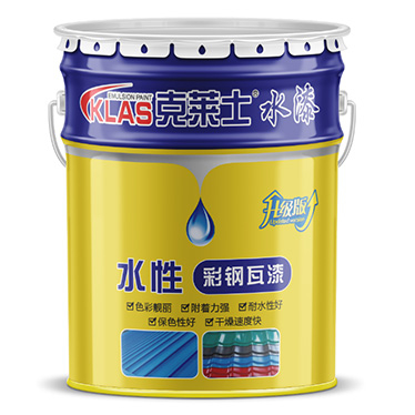 水性彩钢瓦漆